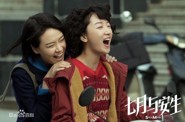 给你一个七月，换你一个安生