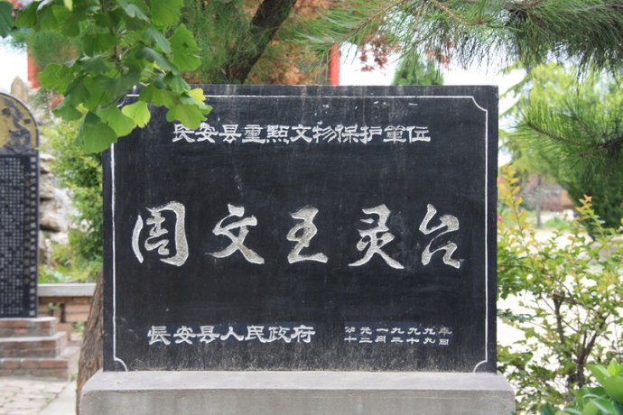 西安市户县四大古镇,秦镇古镇