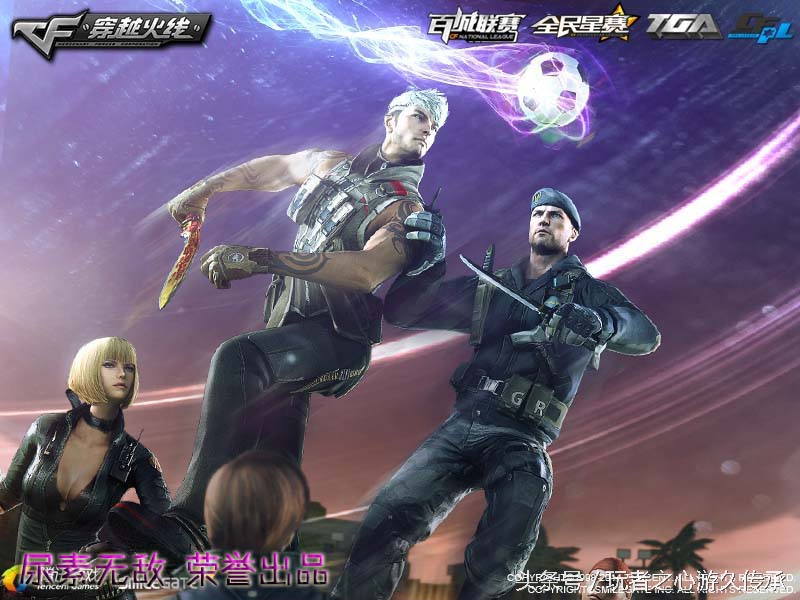 cf端游载入背景怎么解锁,cf历代版本登录界面背景图