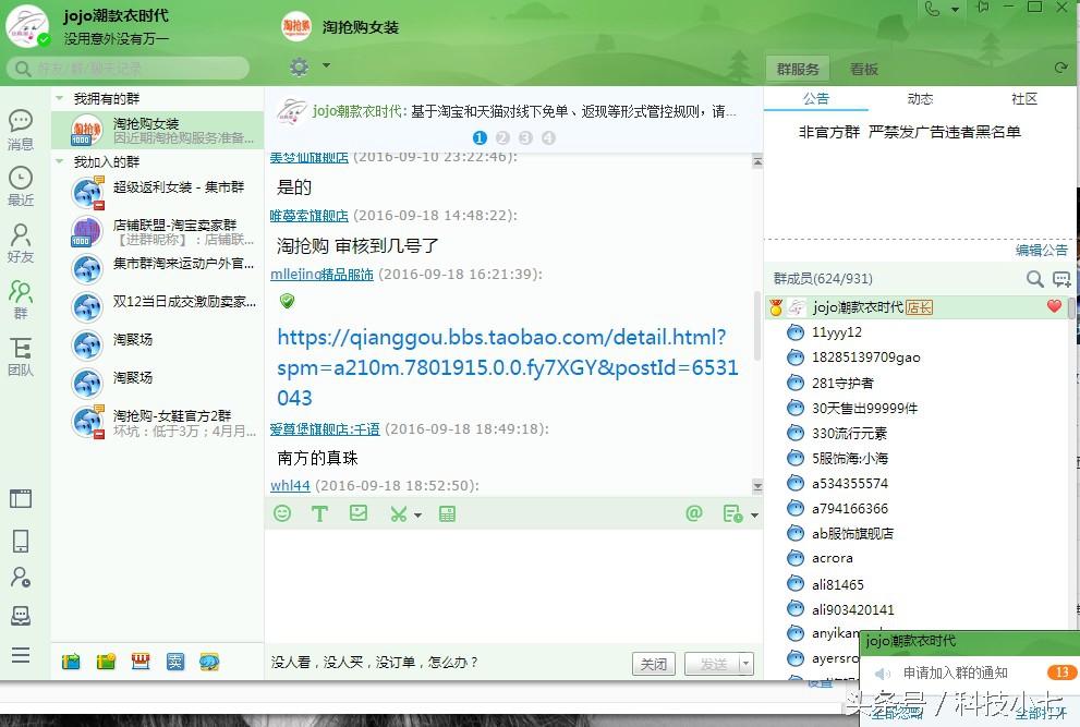 聚划算淘抢购报名小技巧,淘抢购天天特卖聚划算