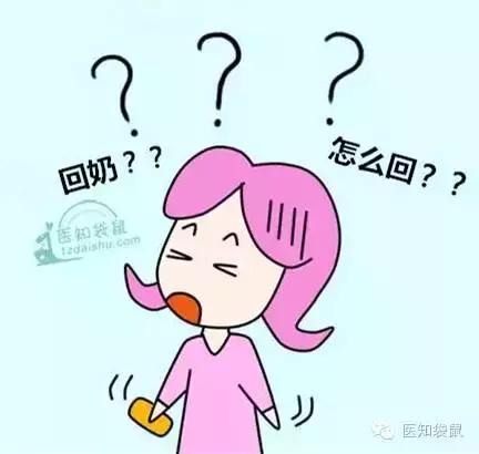 麦芽、花椒能回奶？吃什么能断奶？