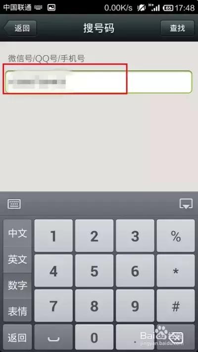 微信如何添加好友教程,如何通过微信昵称添加微信好友