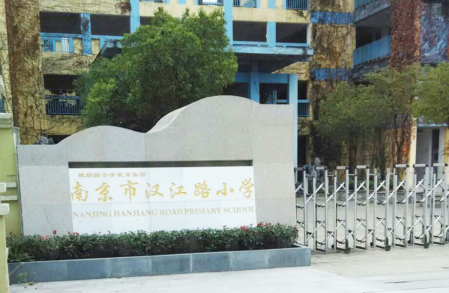 龙江路小学学区房有哪些,龙江最好的学区
