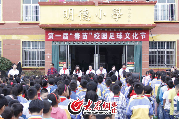 枣庄学院足球队,枣庄中兴足球队