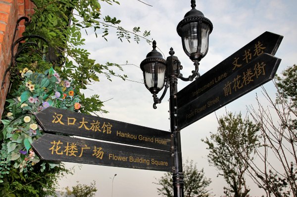 武汉汉口洲际酒店,武汉汉口洲际酒店开业时间