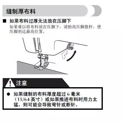 机器在缝制的时候跳针了？断面线？图文解析为你解答