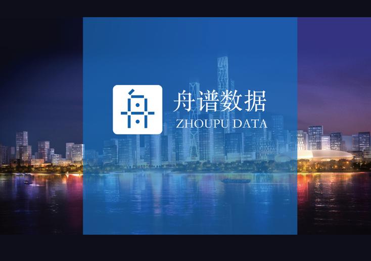 舟谱数据公司怎么样靠谱吗,舟谱数据有限公司