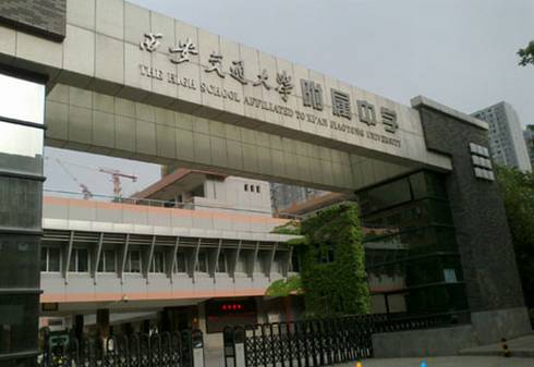 西安市排名前十的小学、初中名单出炉！看看有你的母校吗？