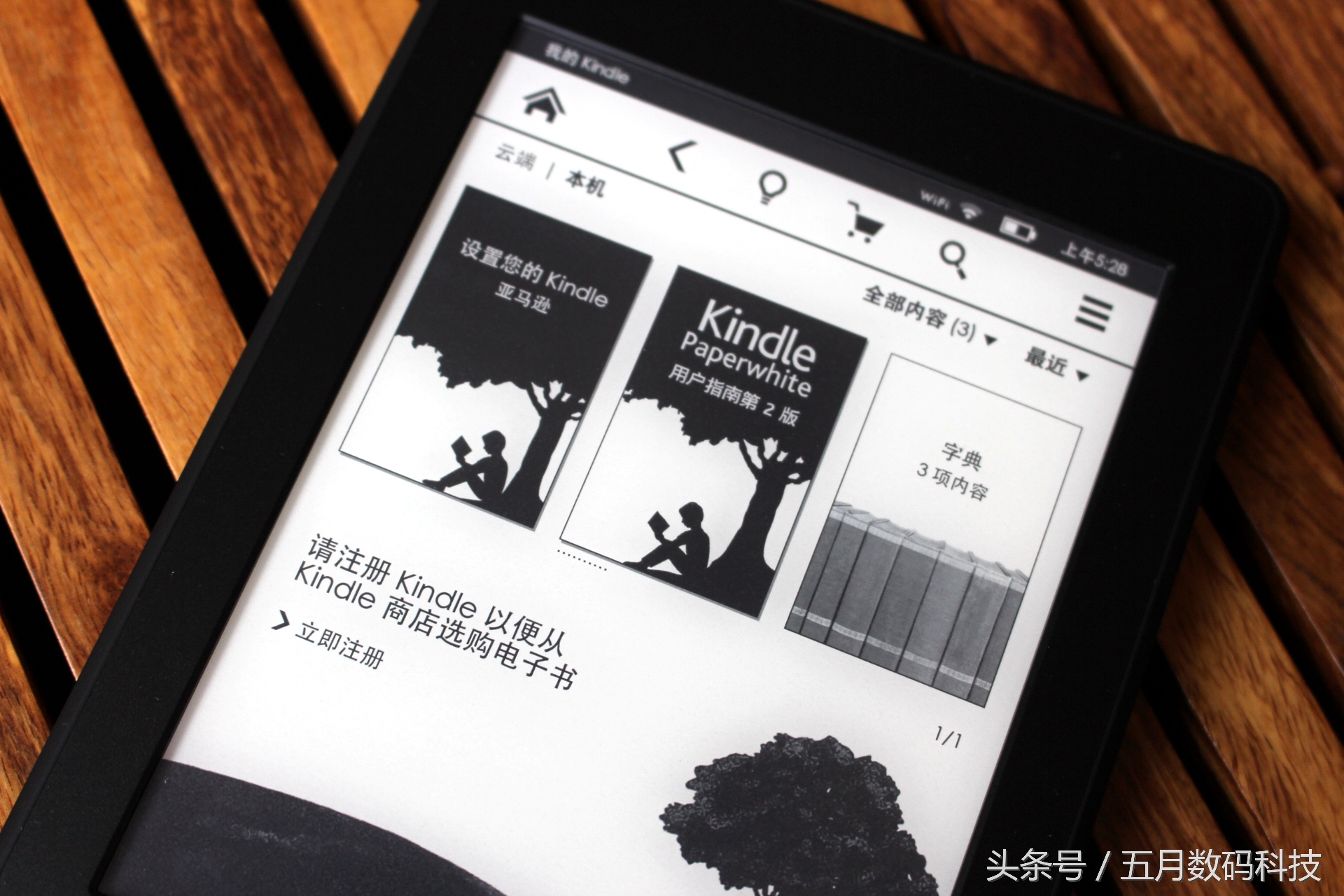 Myfirstkindle，书到用时方恨少，快来读书
