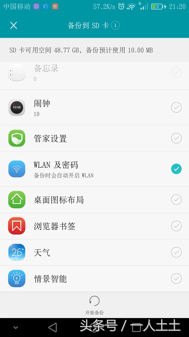 华为平板上的wifi密码怎么查看,华为查看wifi密码不显示二维码