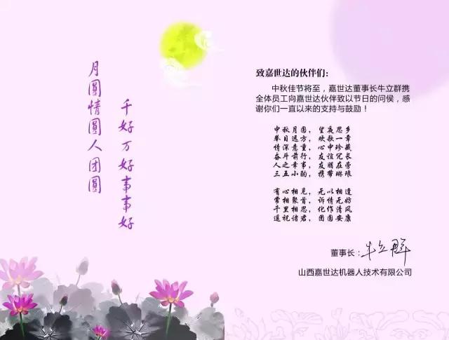 嘉世达机器人体验店,嘉世达擦玻璃机器人