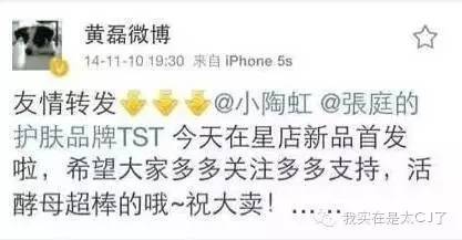 张庭现身微商宣传活动,张庭最新微商消息