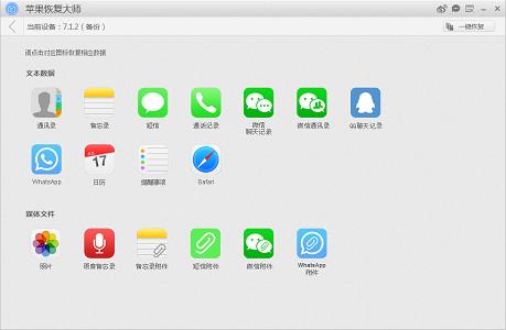 itunes备份些什么内容,怎样才知道itunes备份完成