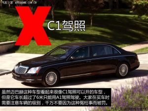 c1驾驶证可以开c5准驾的车吗,拿c1驾驶证开无牌农用车怎么处理