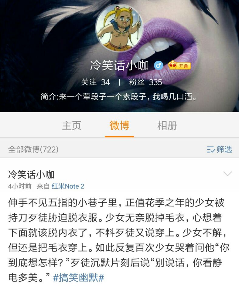 微博小白如何在微博赚钱,干货你学到了多少