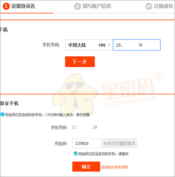 注册淘宝网店要身份证吗,淘宝上注册网店要钱吗