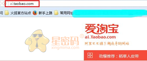 爱淘宝和淘宝网有什么区别,爱淘宝和淘宝网一样吗