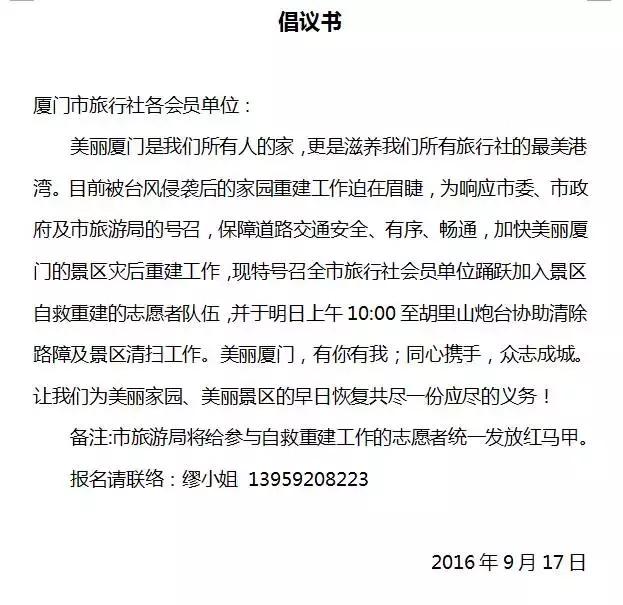 台风后的厦门值得一看,台风过后的厦门依然美丽