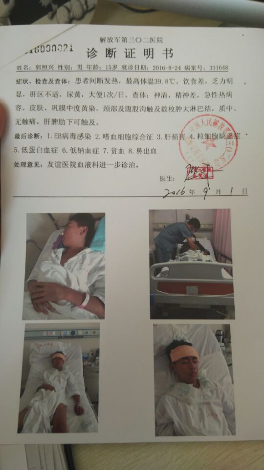 12岁小孩患罕见病,陕西10岁男孩患罕见病