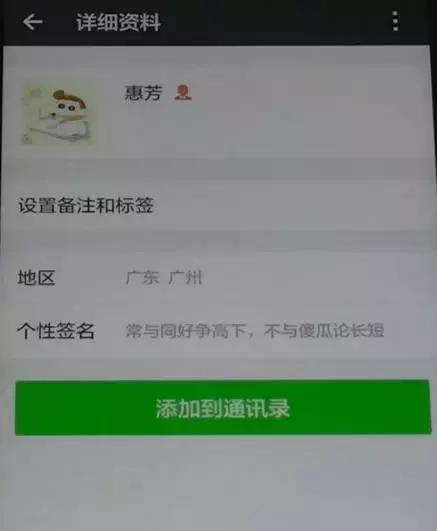 微信如何添加好友教程,如何通过微信昵称添加微信好友