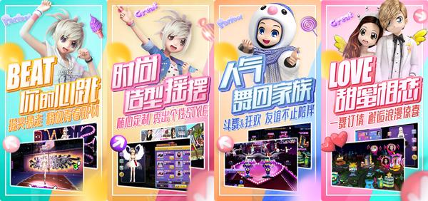 劲舞团新手游,舞动青春劲舞团