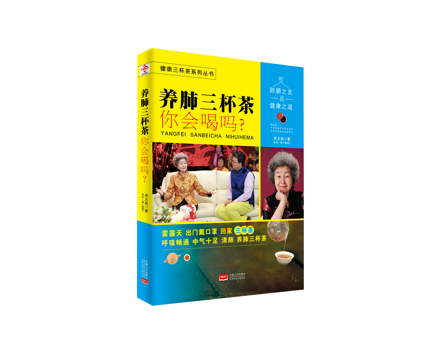 清除口臭，口香糖治标，自制酸枣仁茶治本