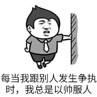 金馆长QQ表情系列，全套恶搞金馆长图片（2）