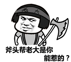 金馆长QQ表情系列，全套恶搞金馆长图片（2）