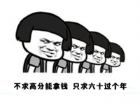 金馆长QQ表情系列，全套恶搞金馆长图片（2）