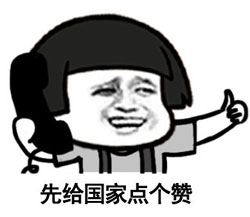 金馆长QQ表情系列，全套恶搞金馆长图片（2）