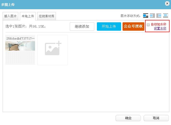 135编辑器的基本功能有哪些,135编辑器使用进阶教程