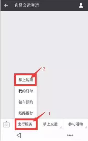 宜昌能用支付宝乘车,宜昌长途汽车站网上购票平台