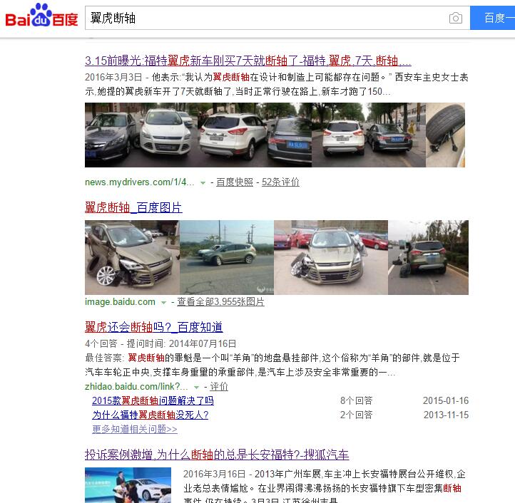 2013款福特翼虎断轴可以报保险吗,15年2.0t四驱翼虎断轴原因