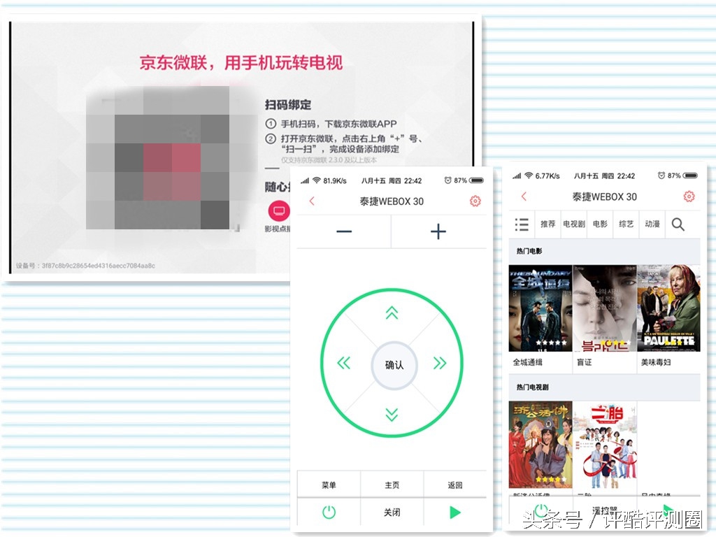 泰捷we30s和泰捷we40测评,开博尔和qed
