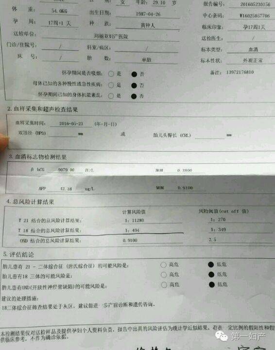 出生缺陷试题及答案,出生缺陷咨询干预培训考试及答案