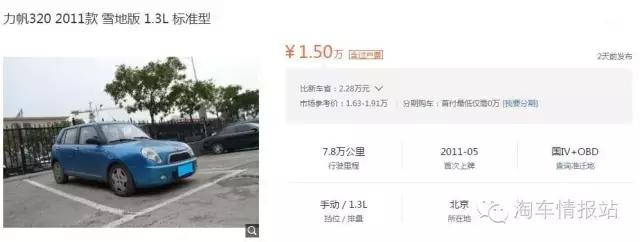 二手车丑陋的一面,二手车市场黑心车