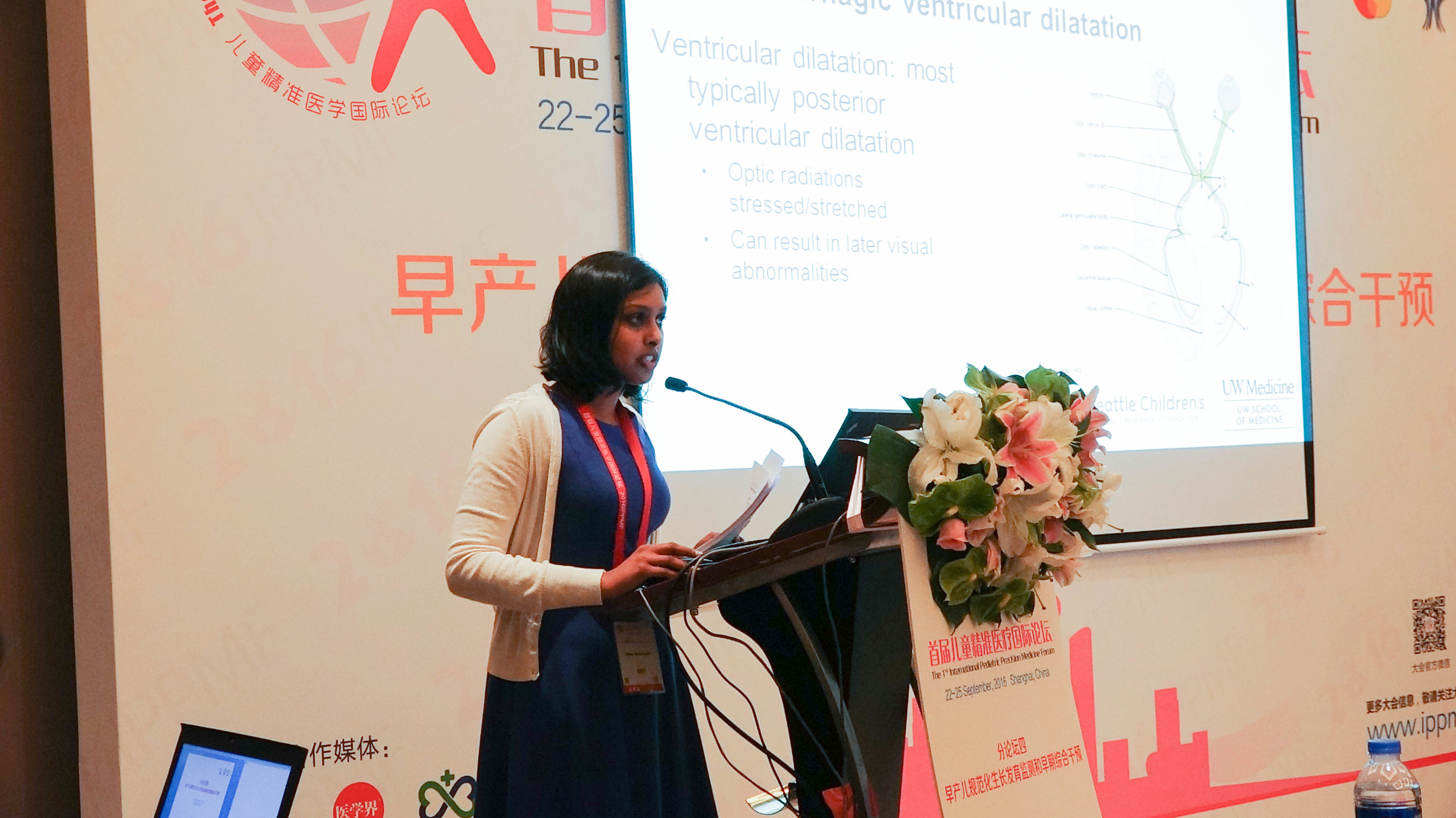 新生儿精准医学,第四届关爱早产儿健康成长论坛
