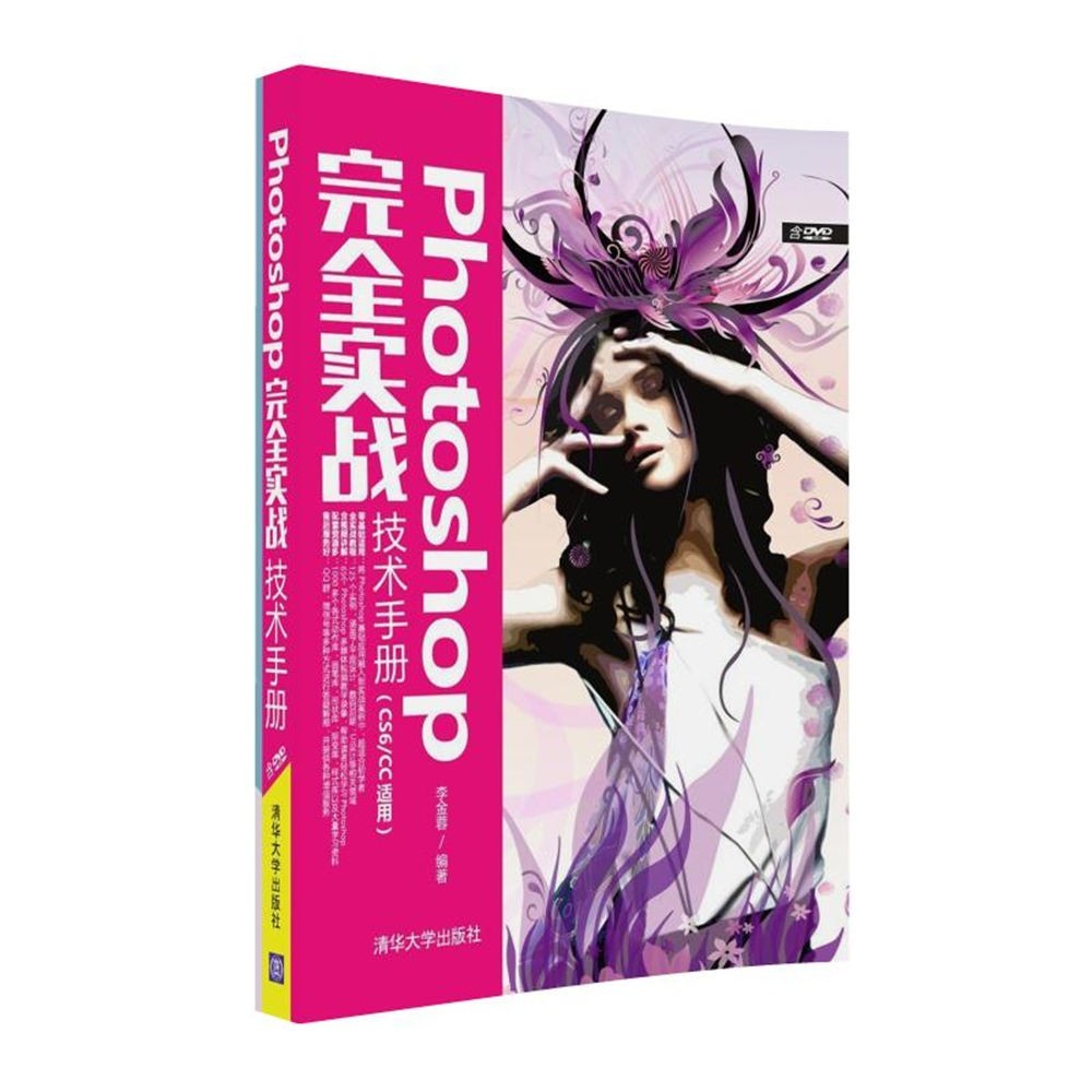 新手如何学ps修图片,5分钟学会的ps技巧