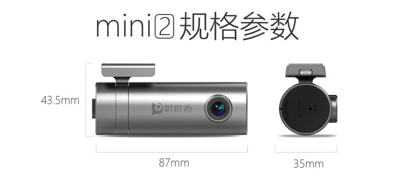 记录仪盯盯拍mini2,盯盯拍2k行车记录仪