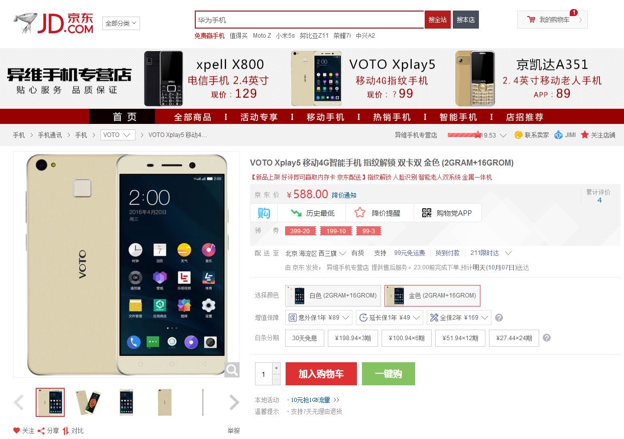 山寨vivo是真的吗,山寨vivoy30