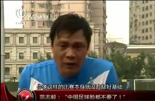 范志毅预测国足比赛,范志毅预言国足输给越南