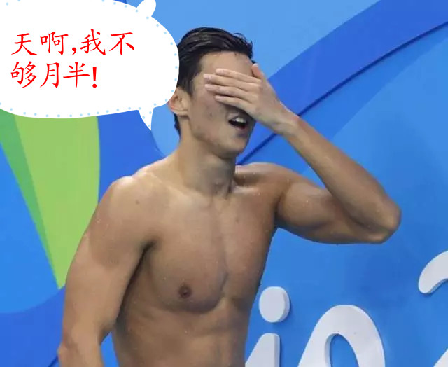 马龙张继科刘国梁傅园慧,傅园慧胖