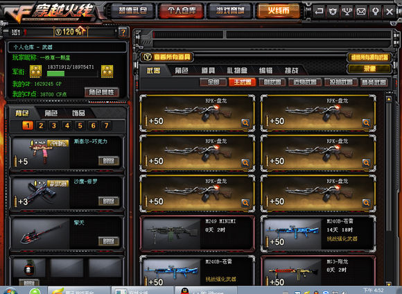 cf玩家十年账号回归,那些年cf搜过的土豪账号