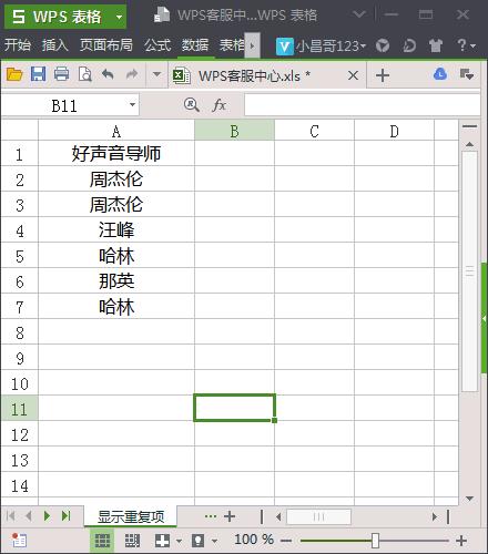 苹果电脑wps使用技巧大全入门级,wpsexcel办公技巧零基础