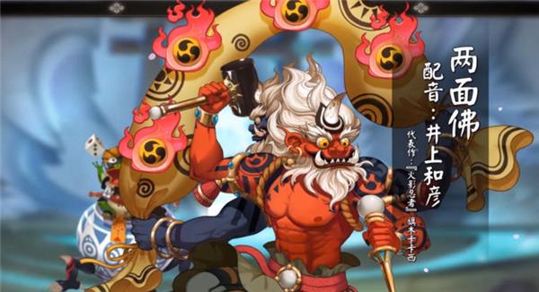 阴阳师手游图片有声优的,手游阴阳师声优