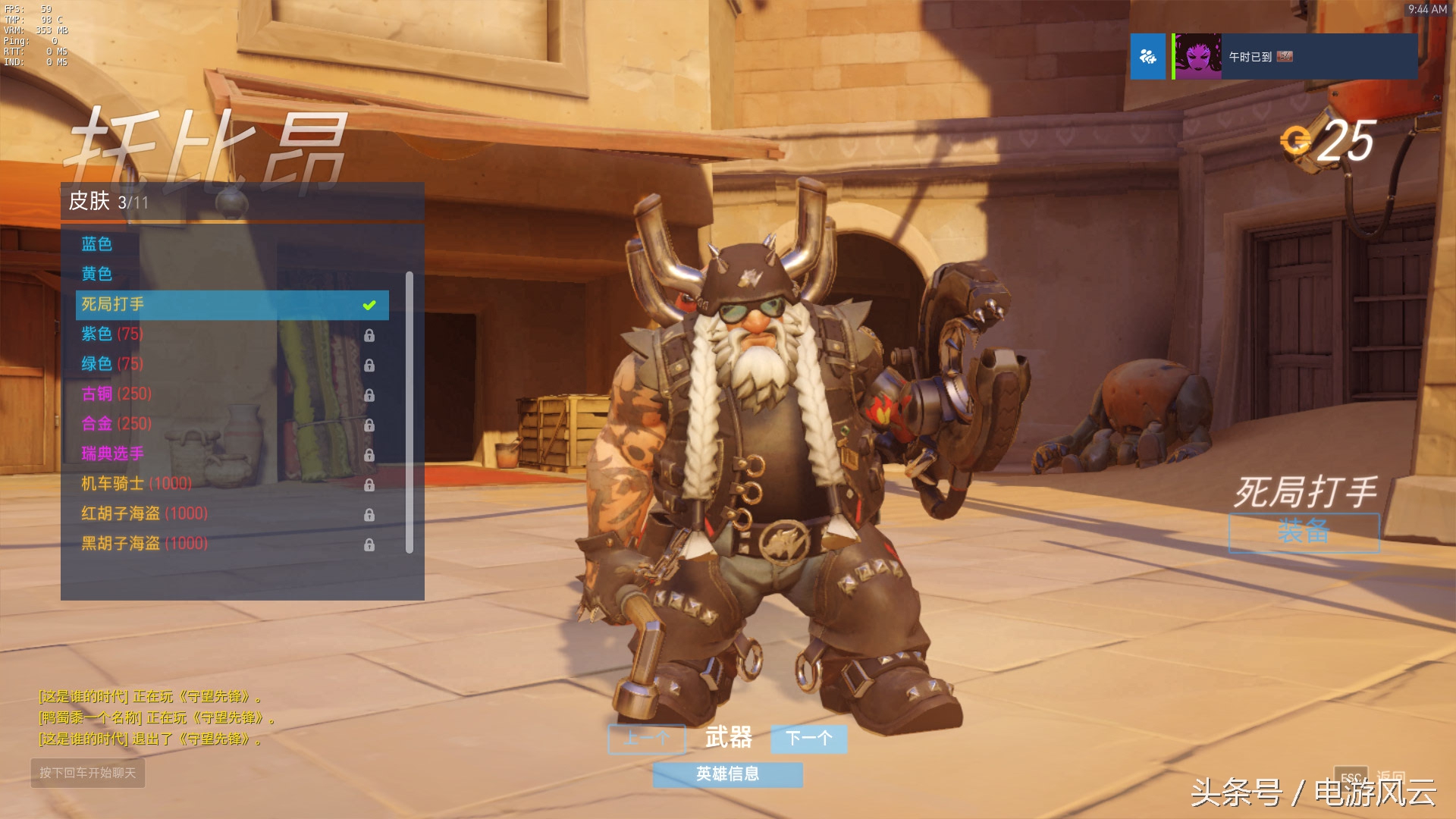 守望先锋女性泳装皮肤大全,守望先锋末日铁拳霸王拳皮肤