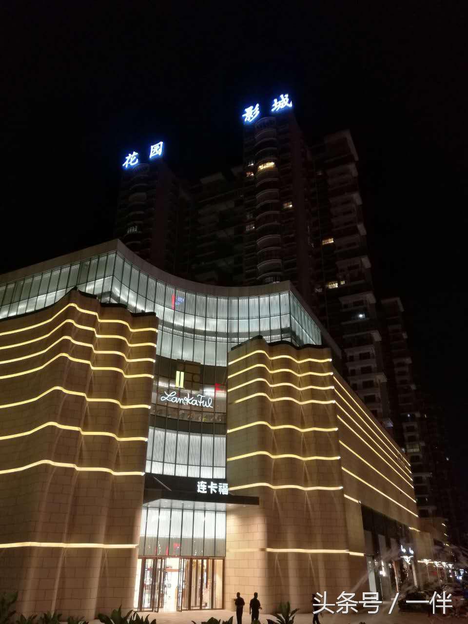 花园影城沙发厅,成都花园影城