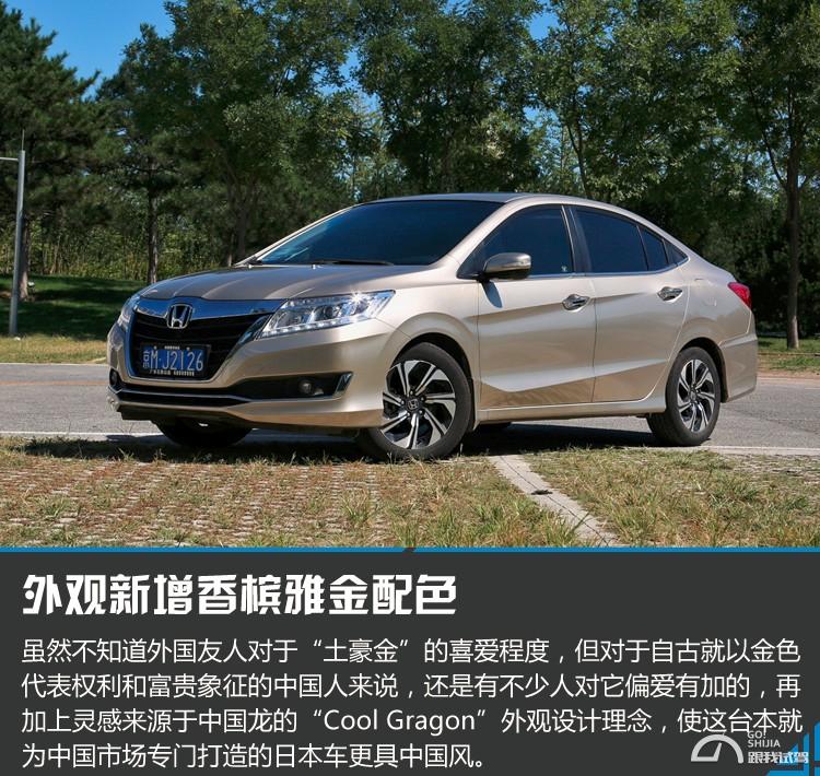 2016凌派1.8lcvt舒适版试驾,2016款凌派1.8领先版配置