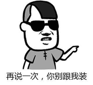 金馆长QQ表情系列，全套恶搞金馆长图片（2）