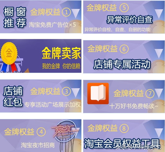 淘宝新金牌卖家考核为什么难,淘宝卖家怎么快速成为金牌卖家